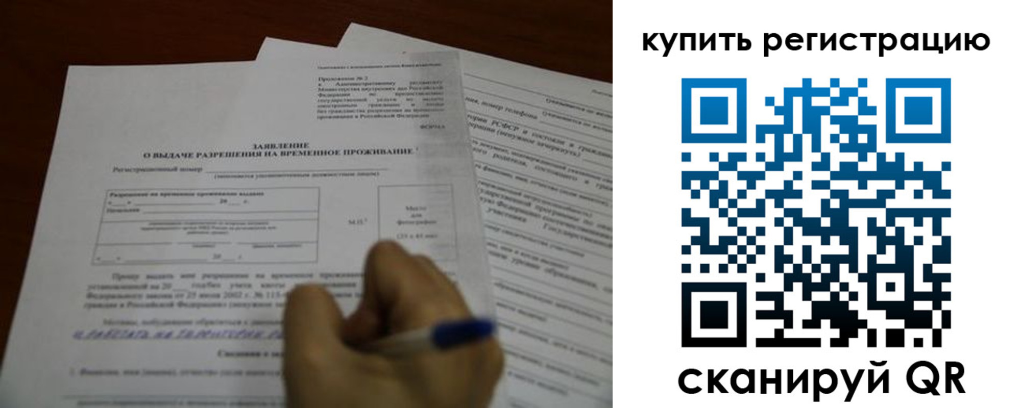 прописка 2025 в Петровск-Забайкальском