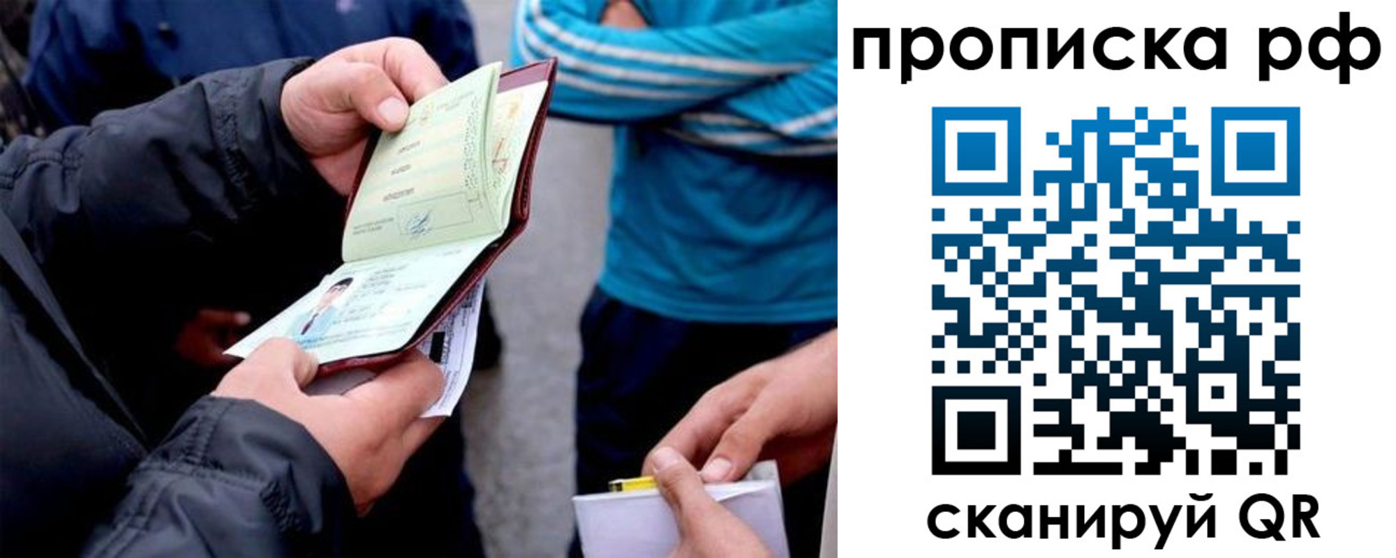 временная регистрация недорого в Петровск-Забайкальском