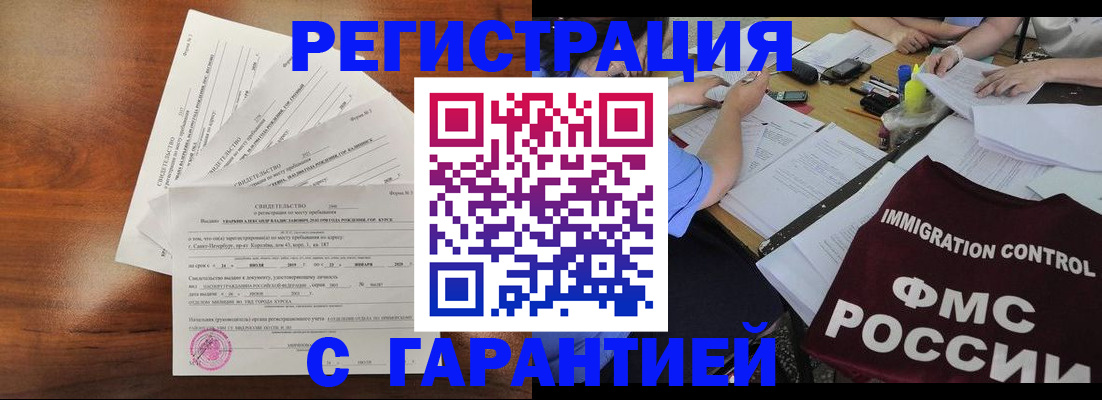 прописка поиск в Петровск-Забайкальском