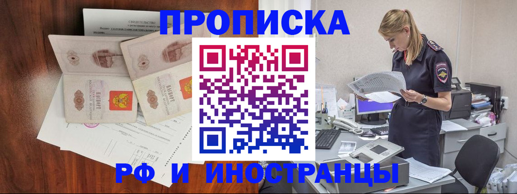 временная регистрация для всех в Петровск-Забайкальском
