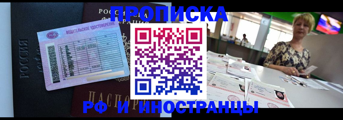 миграционный учет в Петровск-Забайкальском