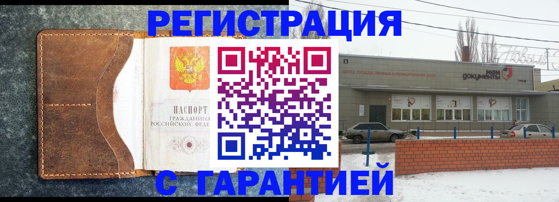 временная прописка в Петровск-Забайкальском