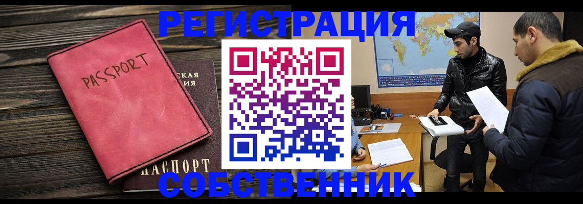 прописка иностранных граждан в Петровск-Забайкальском