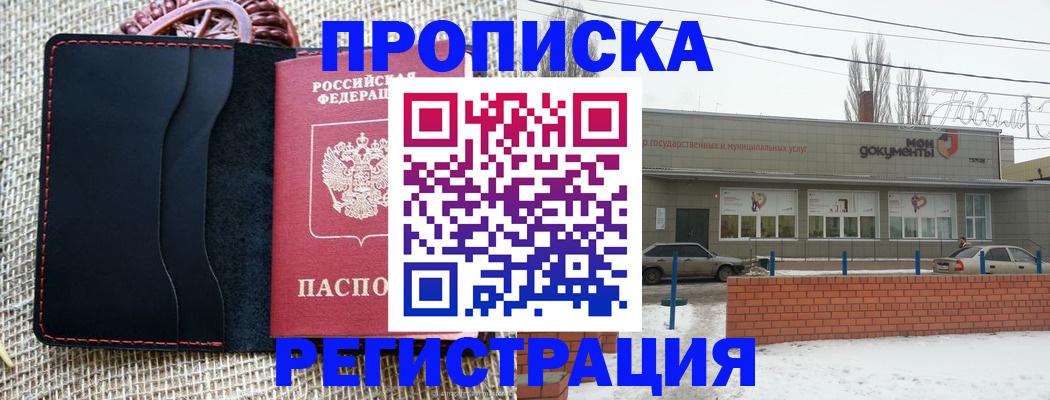 прописка для кредита в Петровск-Забайкальском