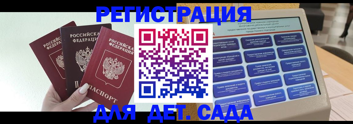 временная прописка в Петровск-Забайкальском